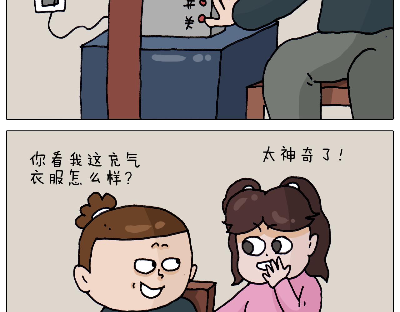 第326话 一体检就有病19