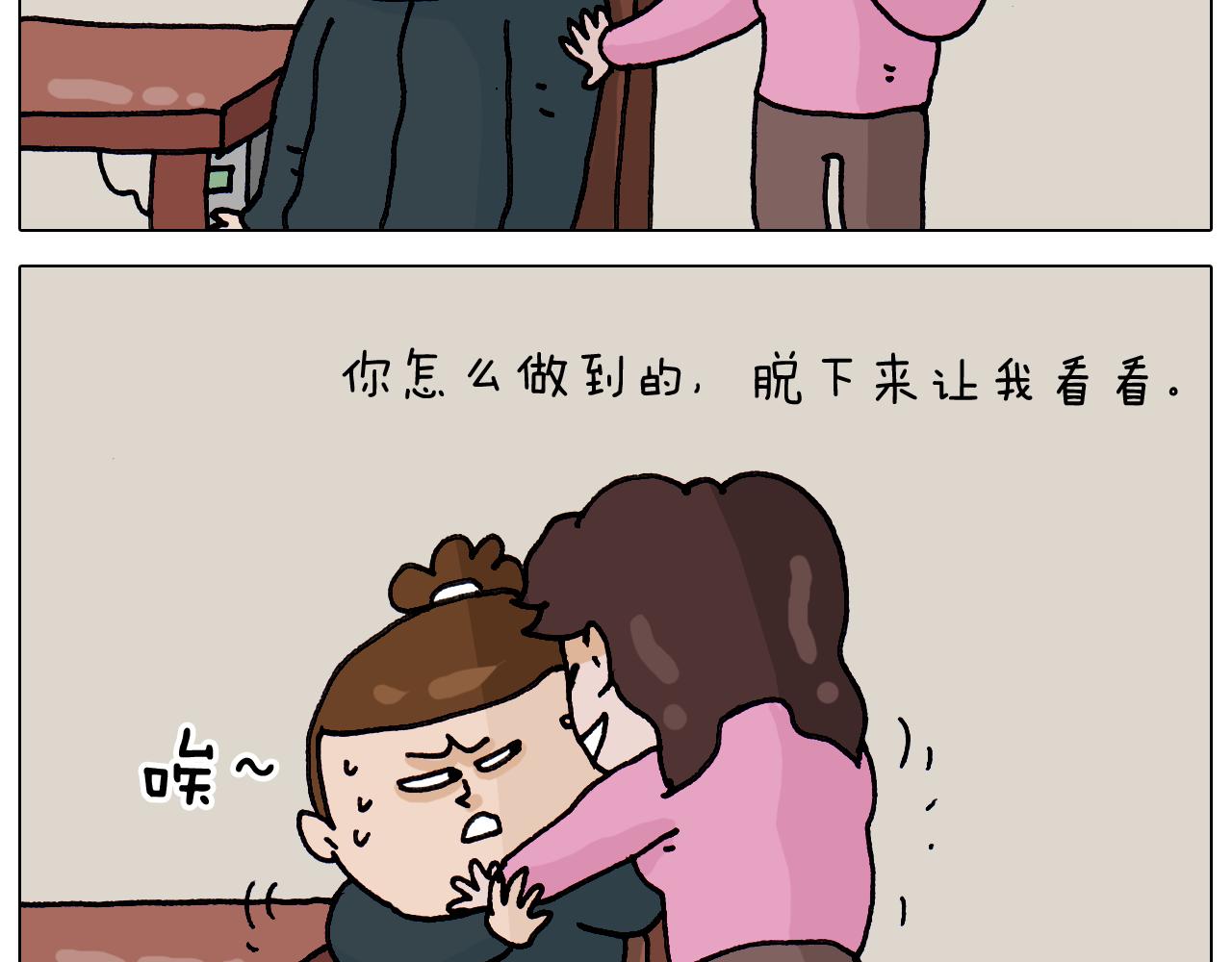 第326话 一体检就有病20