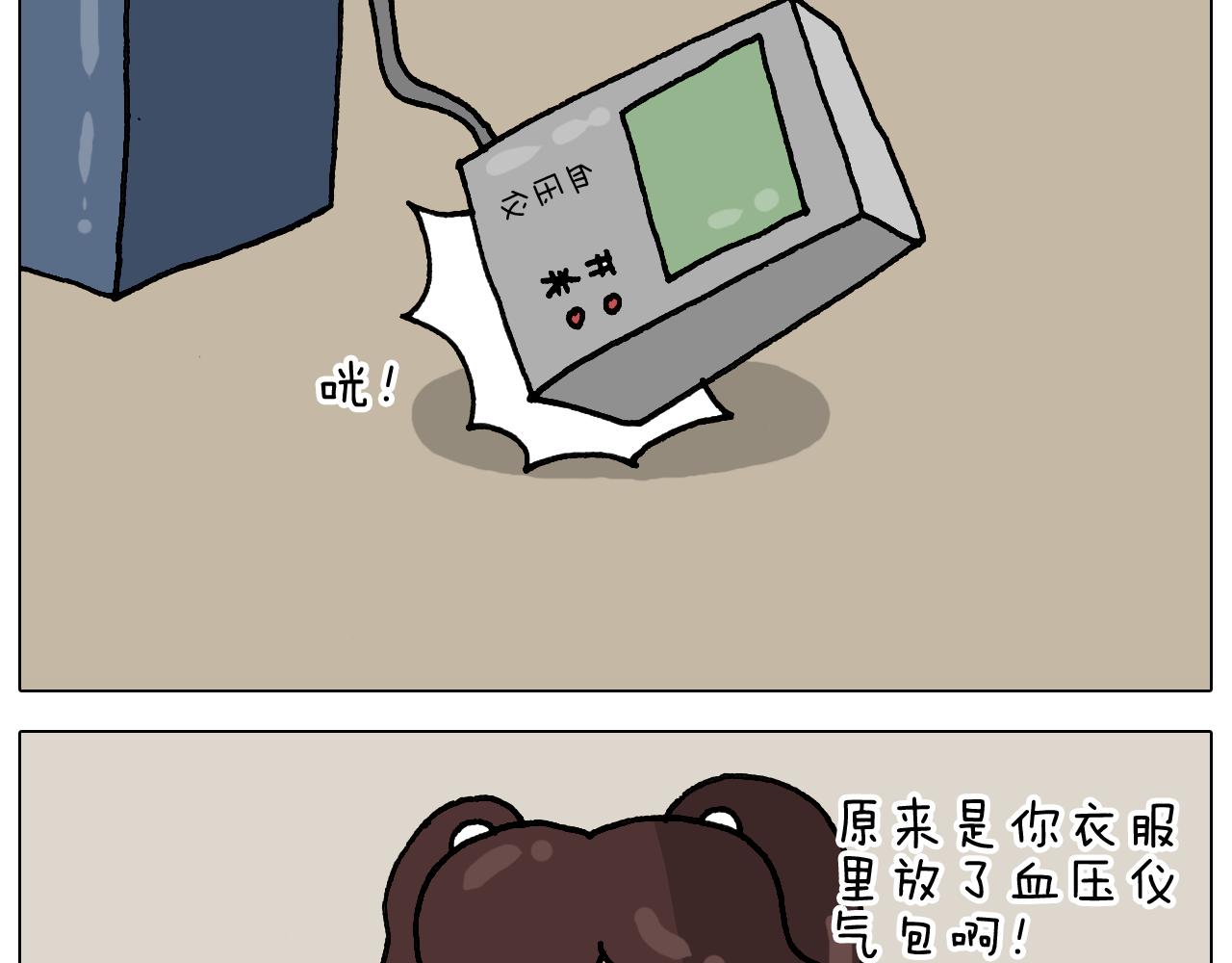 第326话 一体检就有病23