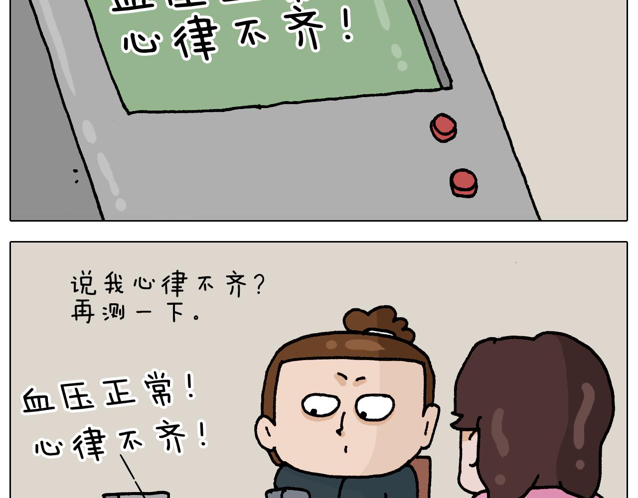 第326话 一体检就有病25
