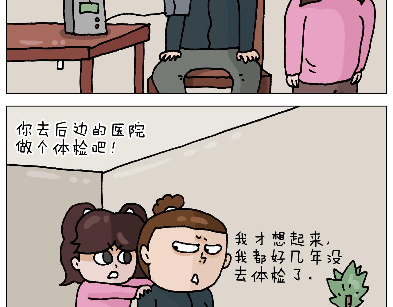 第326话 一体检就有病26