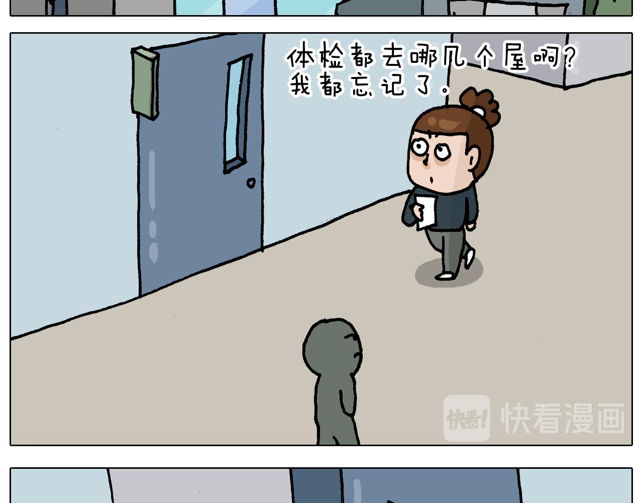 第326话 一体检就有病28