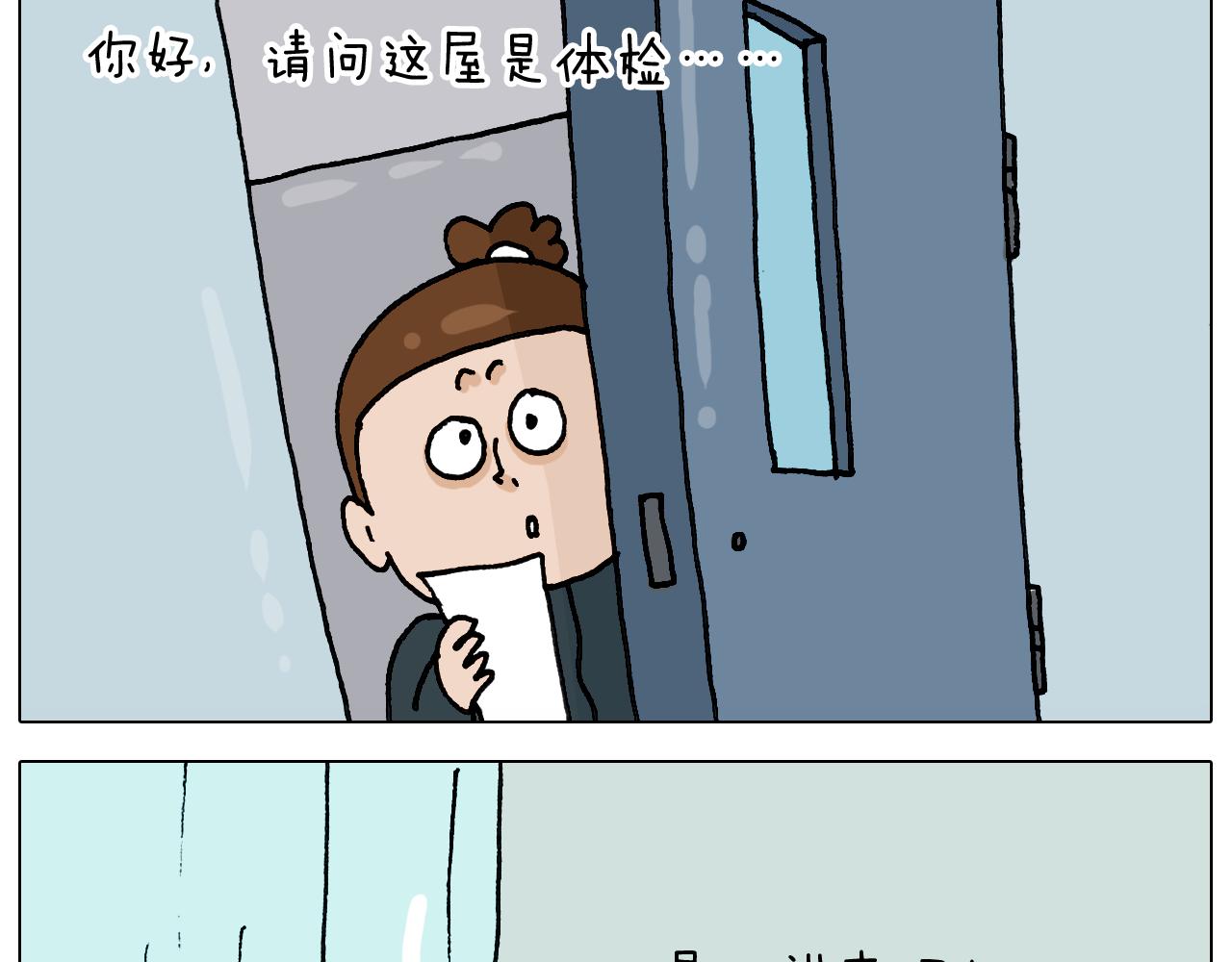第326话 一体检就有病29
