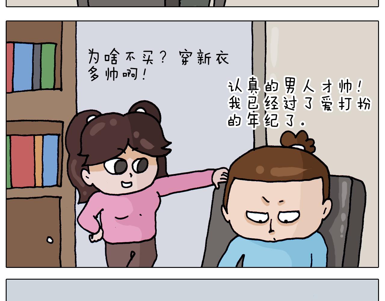 第326话 一体检就有病3