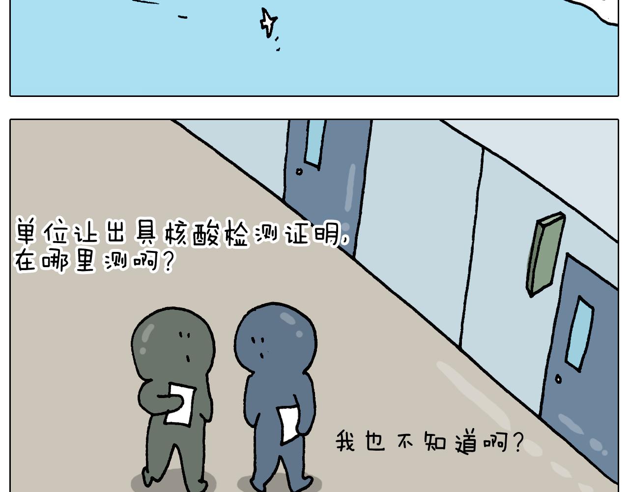 第326话 一体检就有病33