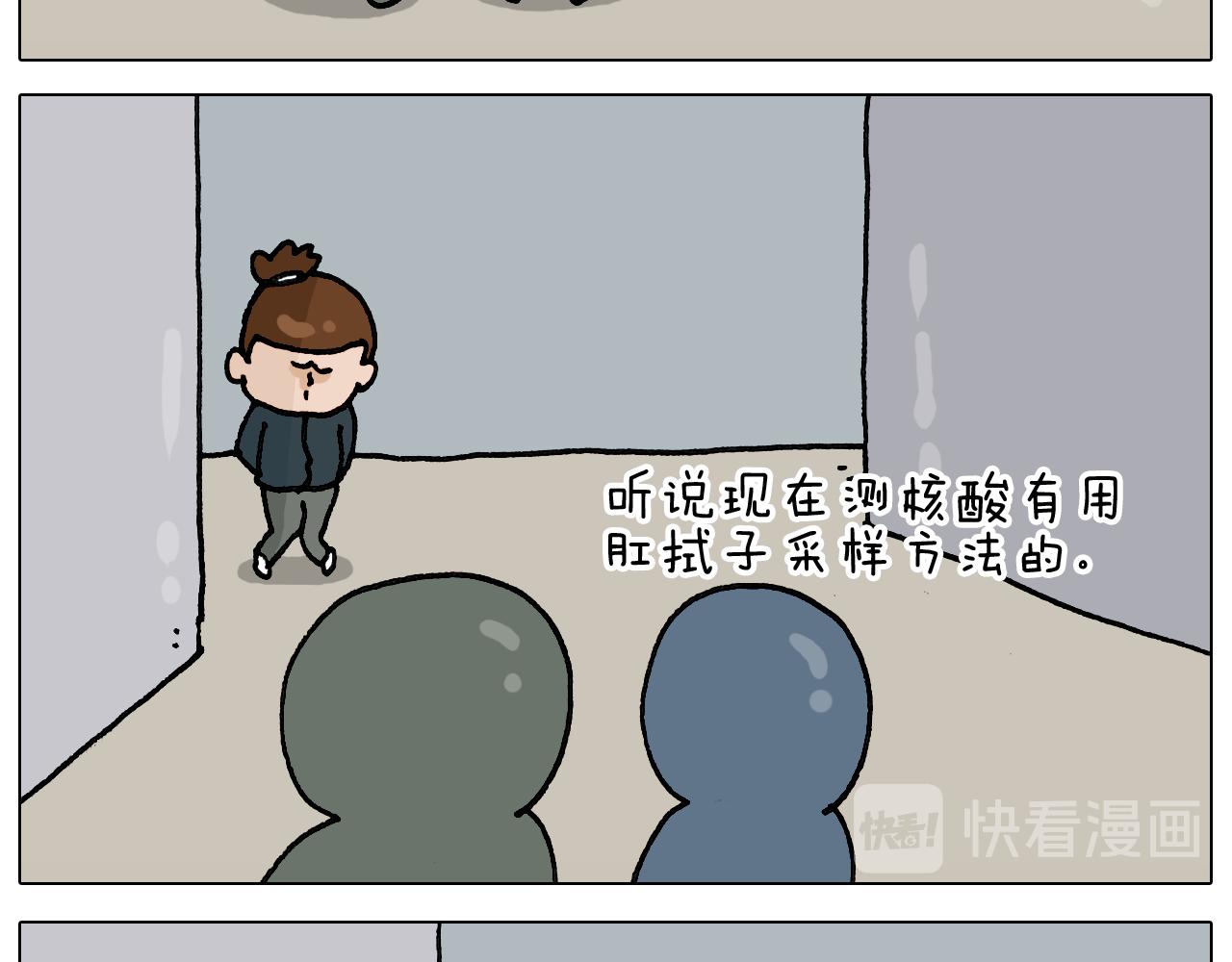第326话 一体检就有病34