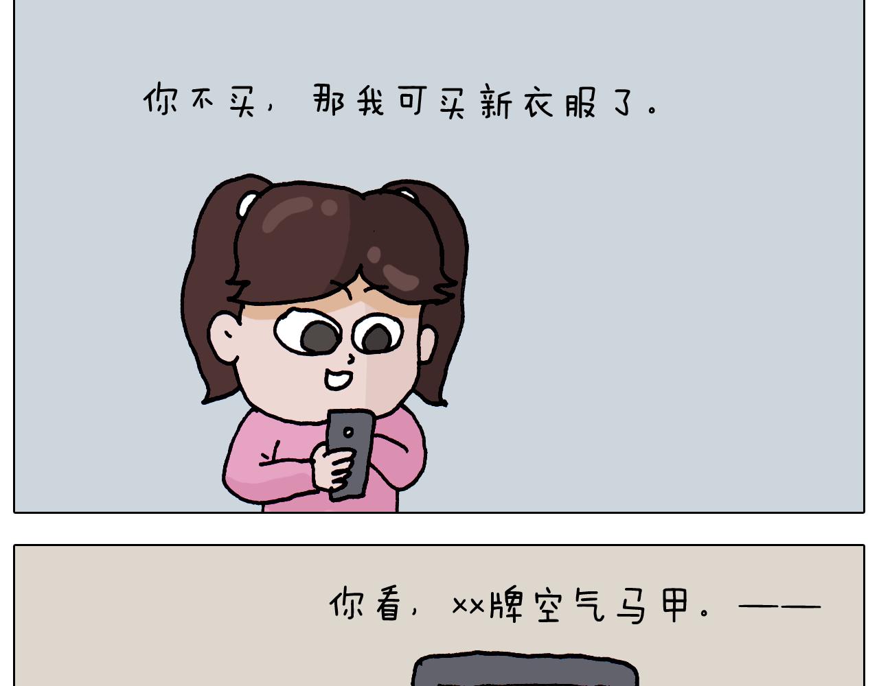 第326话 一体检就有病4