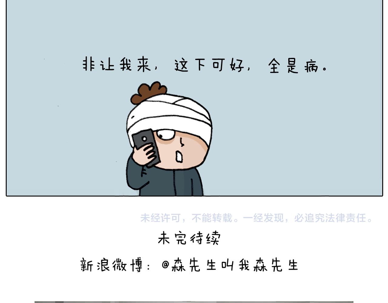 第326话 一体检就有病46