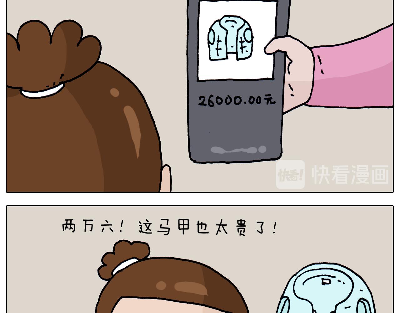 第326话 一体检就有病5