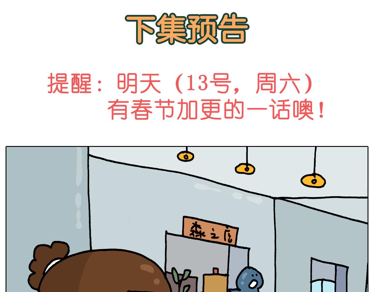 第326话 一体检就有病53