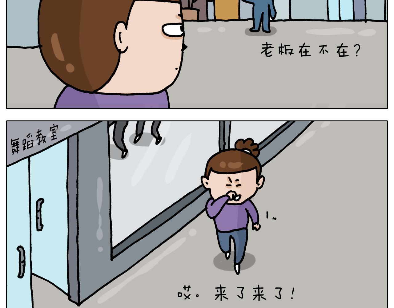 第326话 一体检就有病54