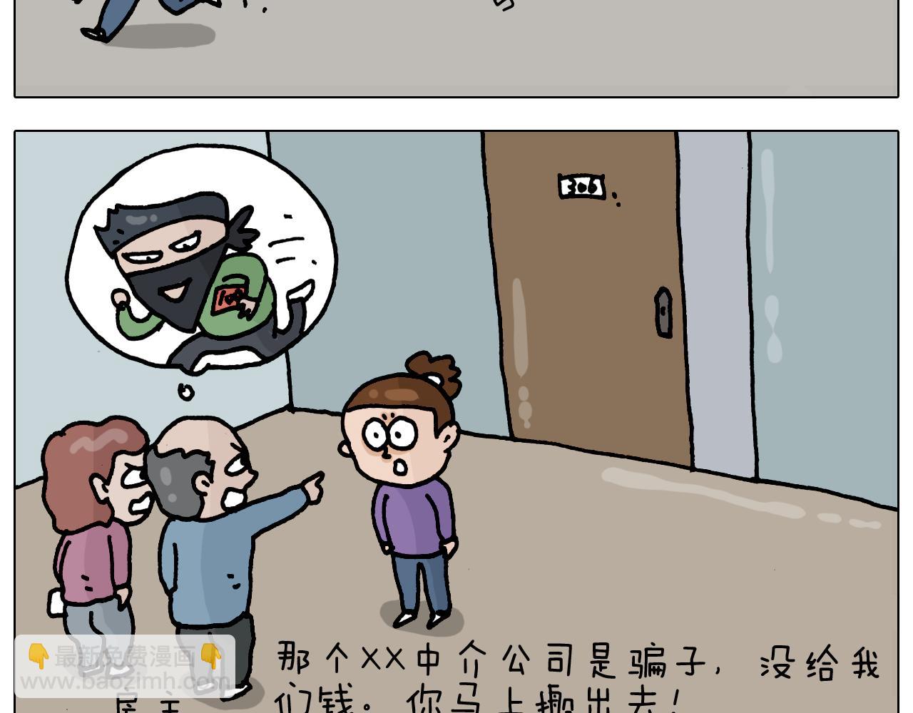 第326话 一体检就有病56