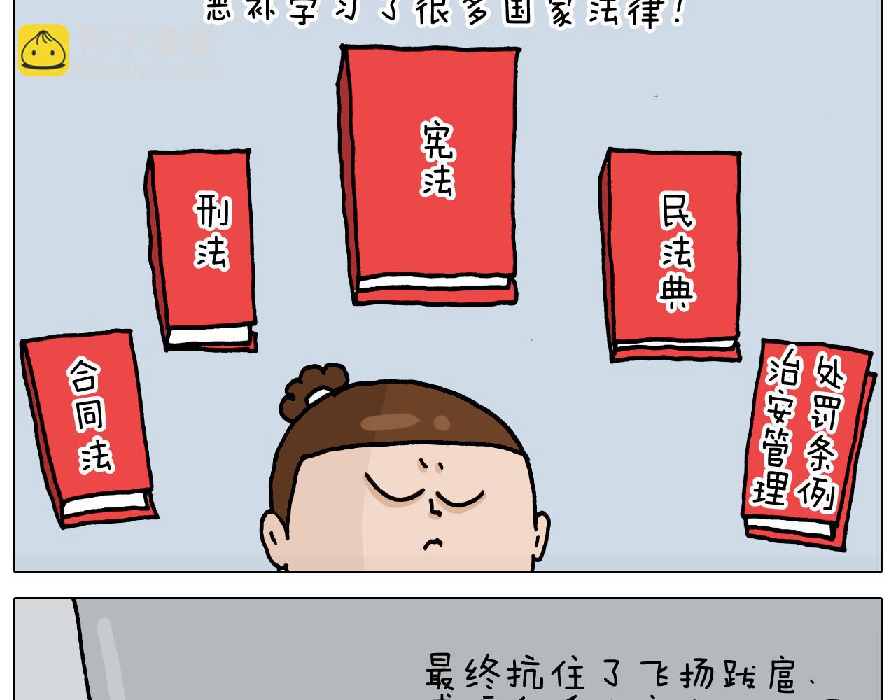 第326话 一体检就有病58