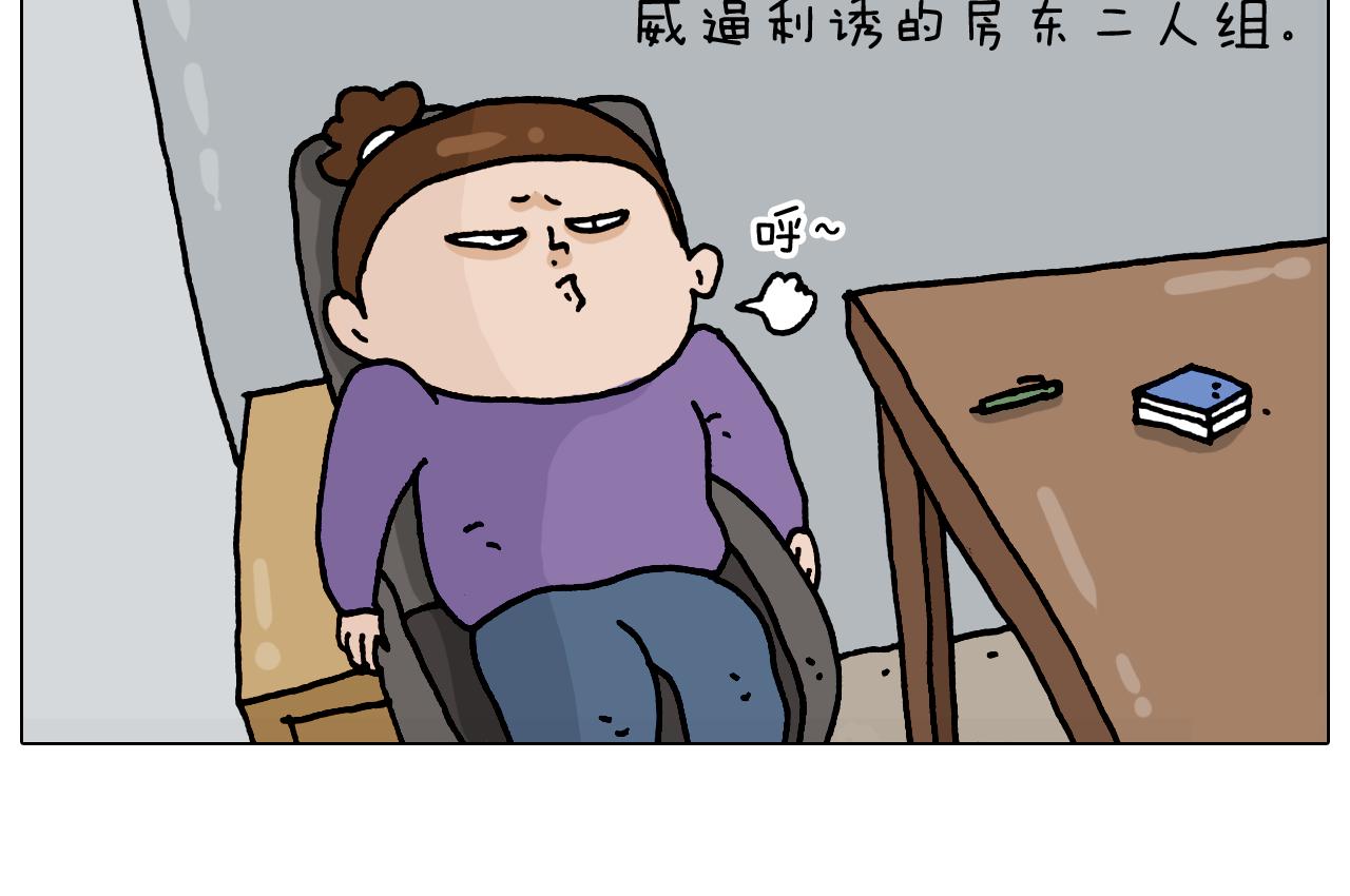 第326话 一体检就有病59