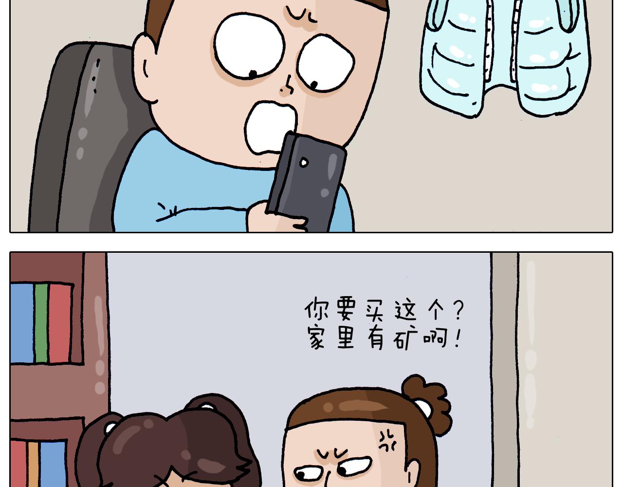 第326话 一体检就有病6