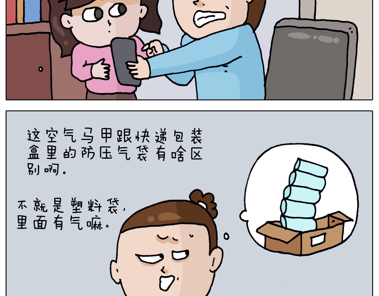 第326话 一体检就有病7