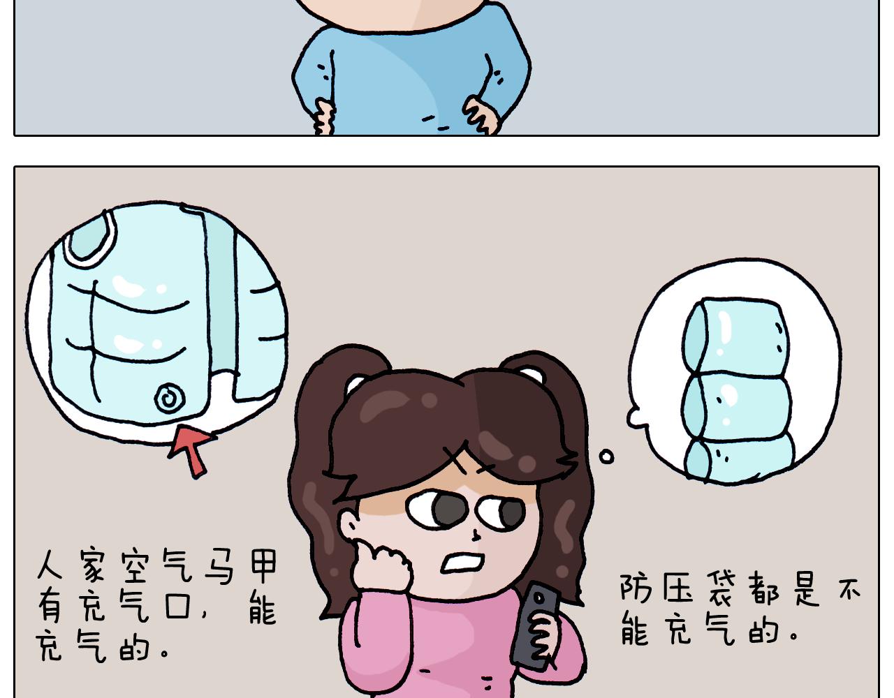 第326话 一体检就有病8
