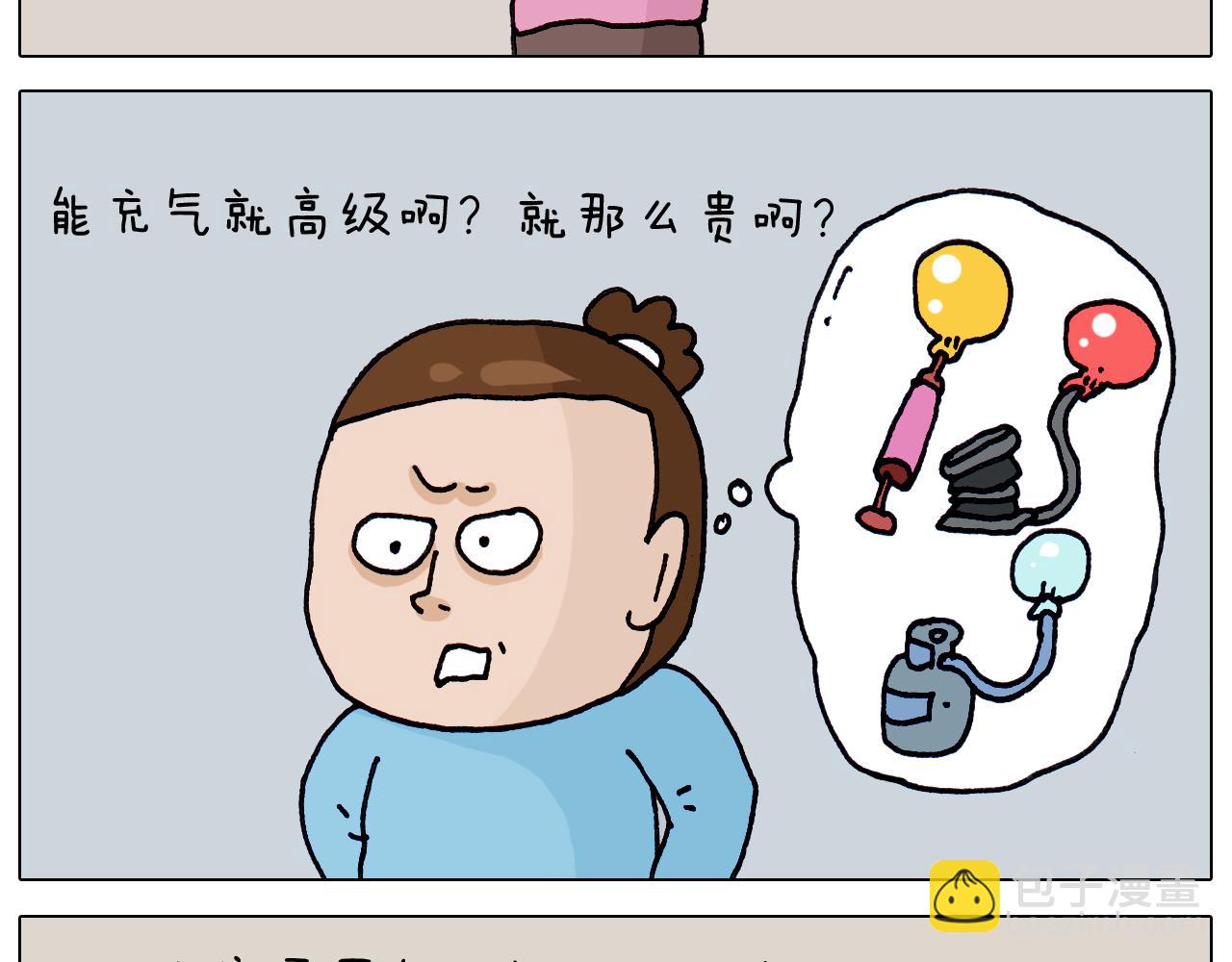 第326话 一体检就有病9