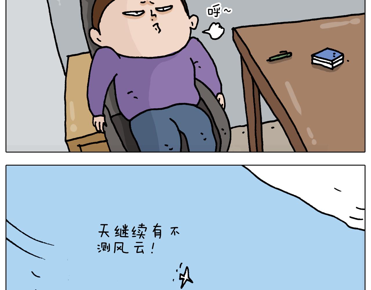 第327话 创作你的世界42