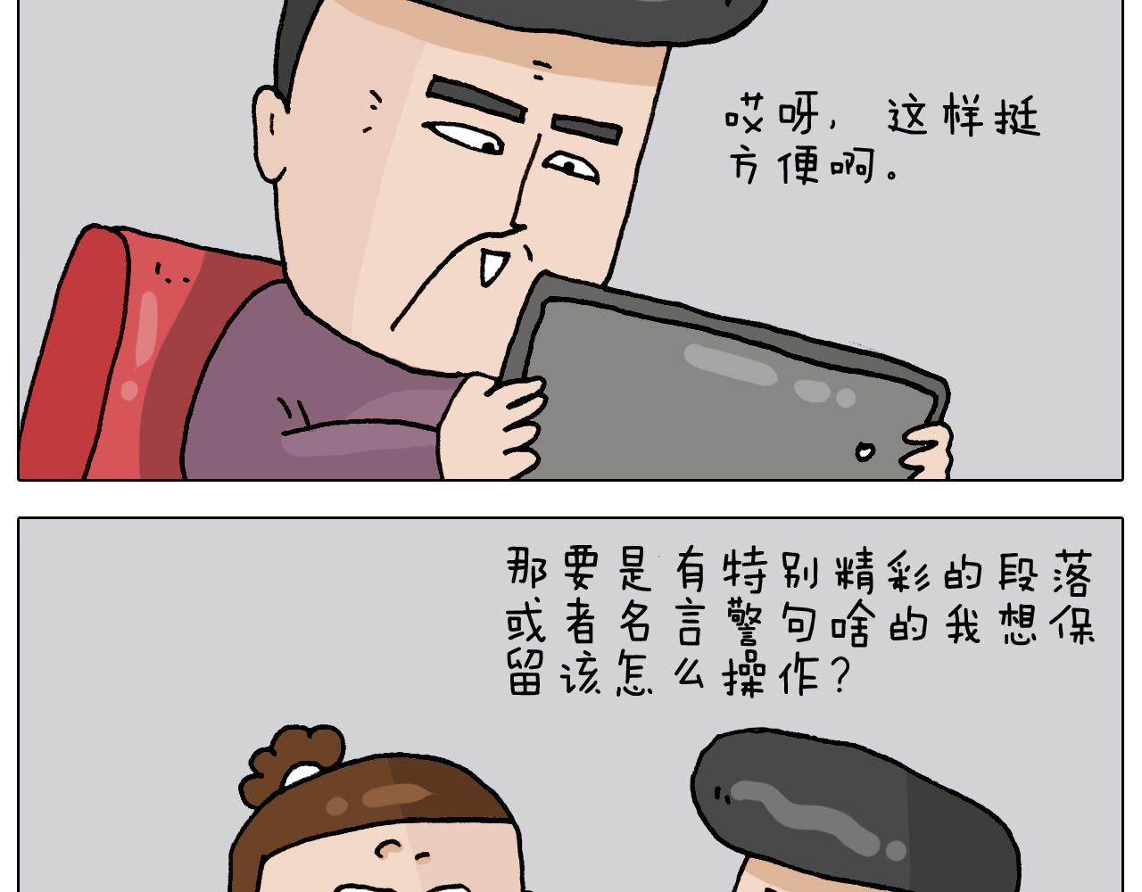 第329话 网络代沟10