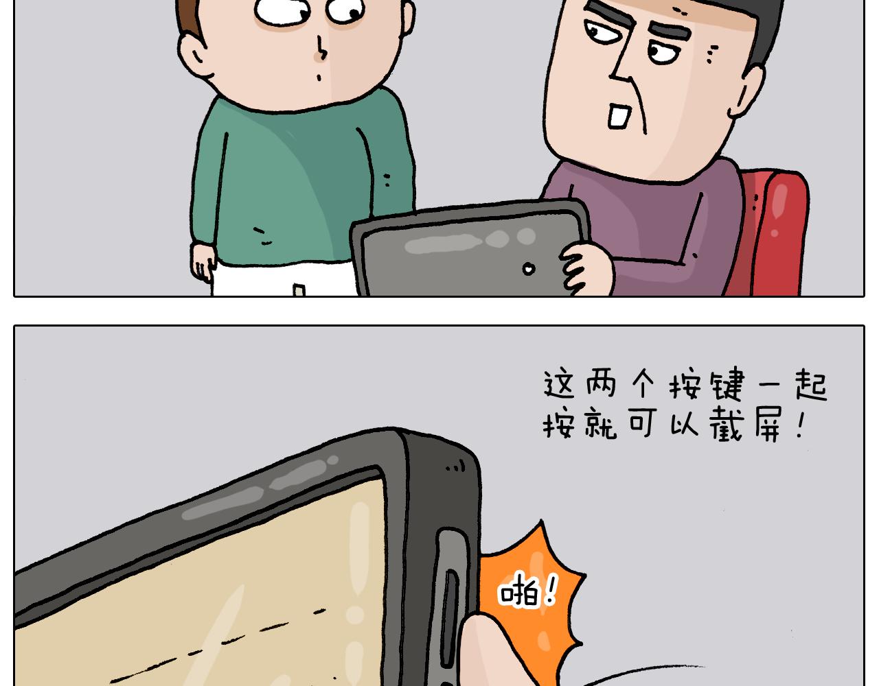 第329话 网络代沟11