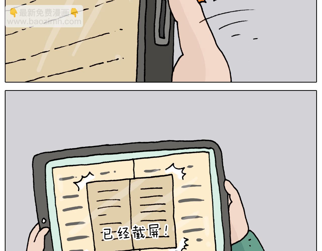 第329话 网络代沟12
