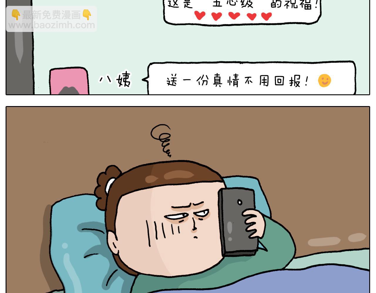第329话 网络代沟20