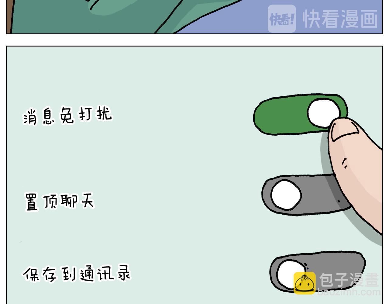 第329话 网络代沟22