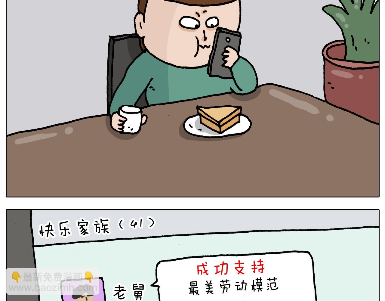 第329话 网络代沟26