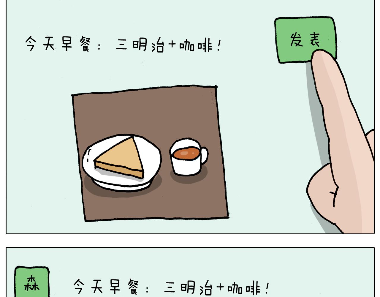 第329话 网络代沟33