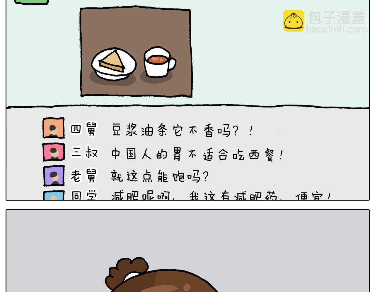 第329话 网络代沟34