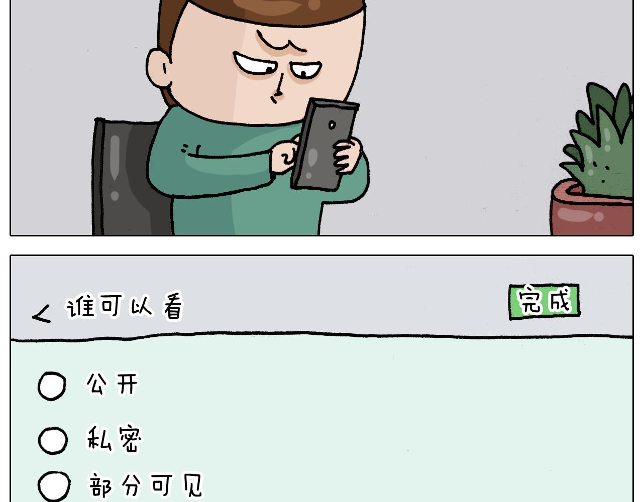 第329话 网络代沟36