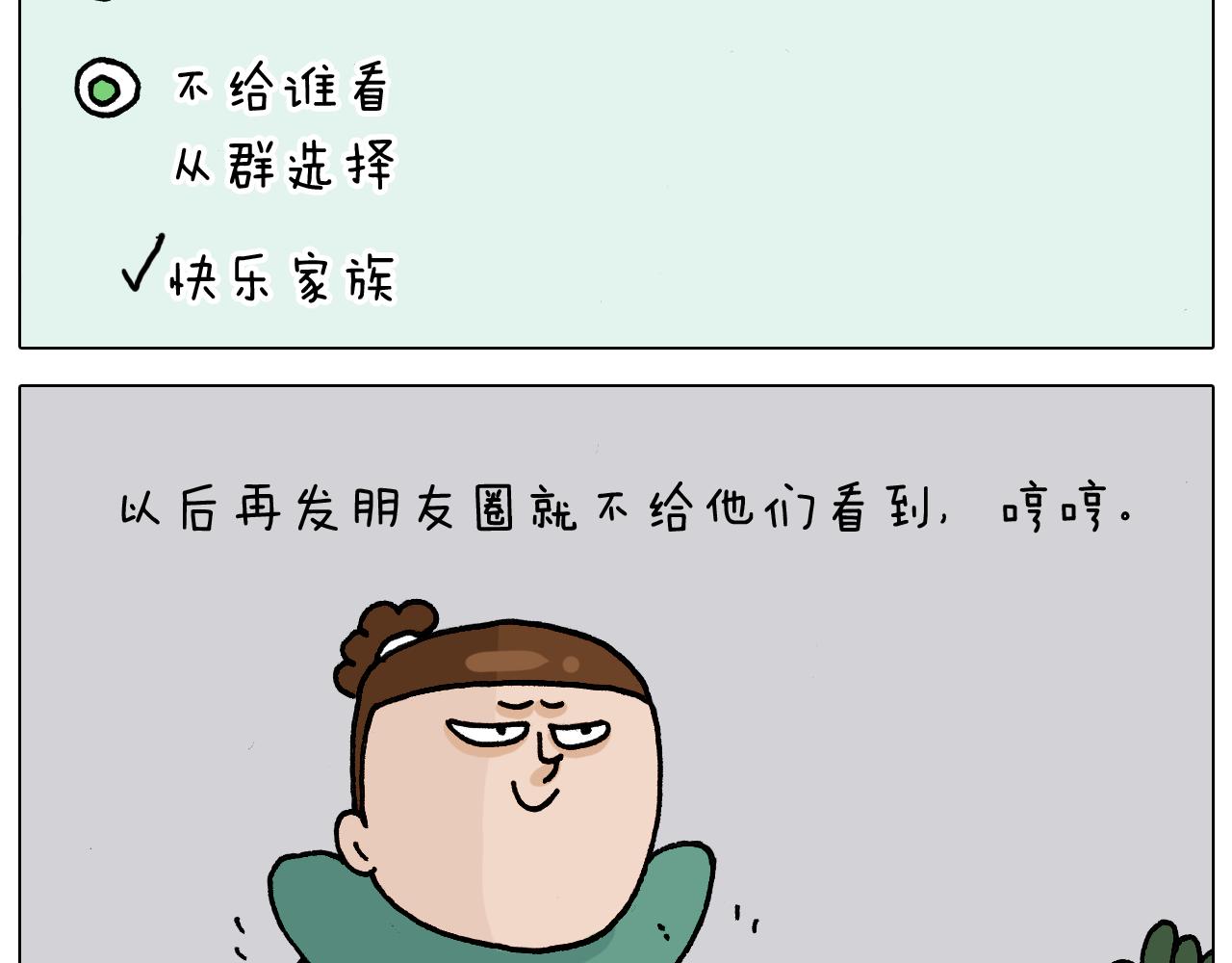 第329话 网络代沟37