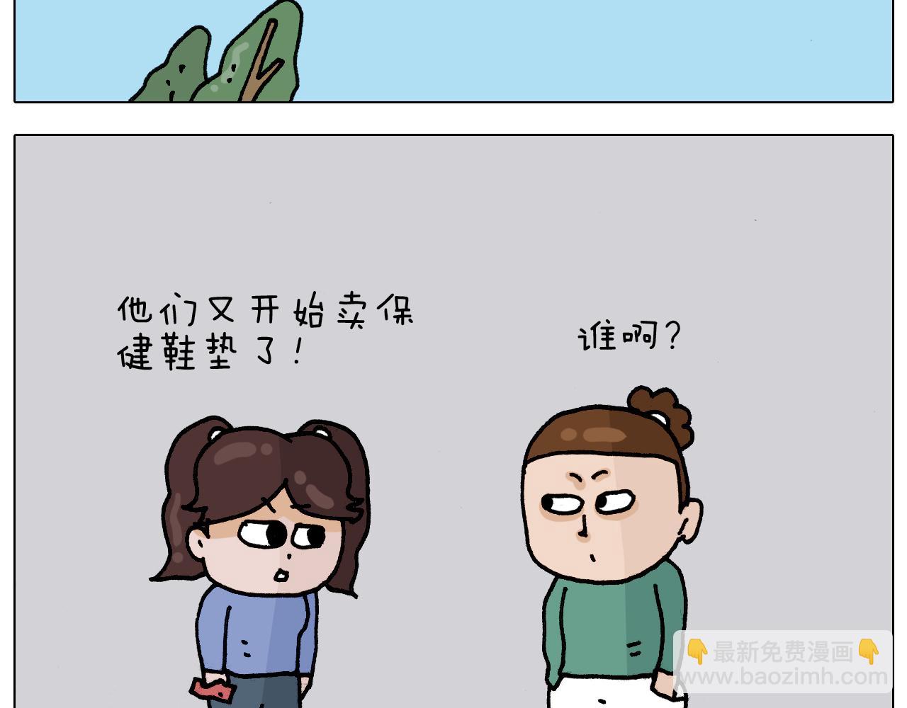 第329话 网络代沟39