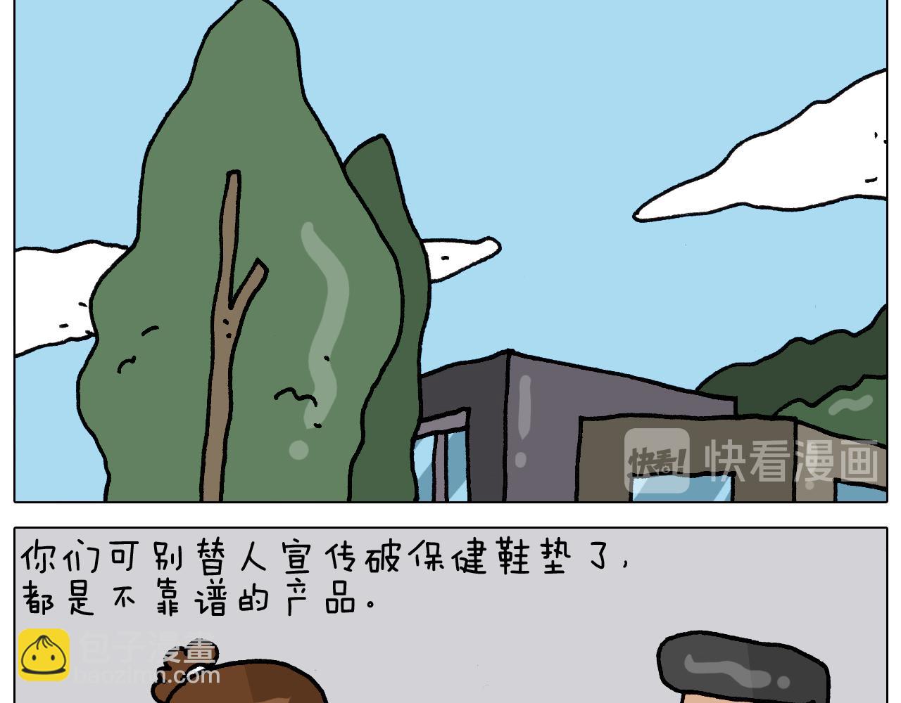 第329话 网络代沟42