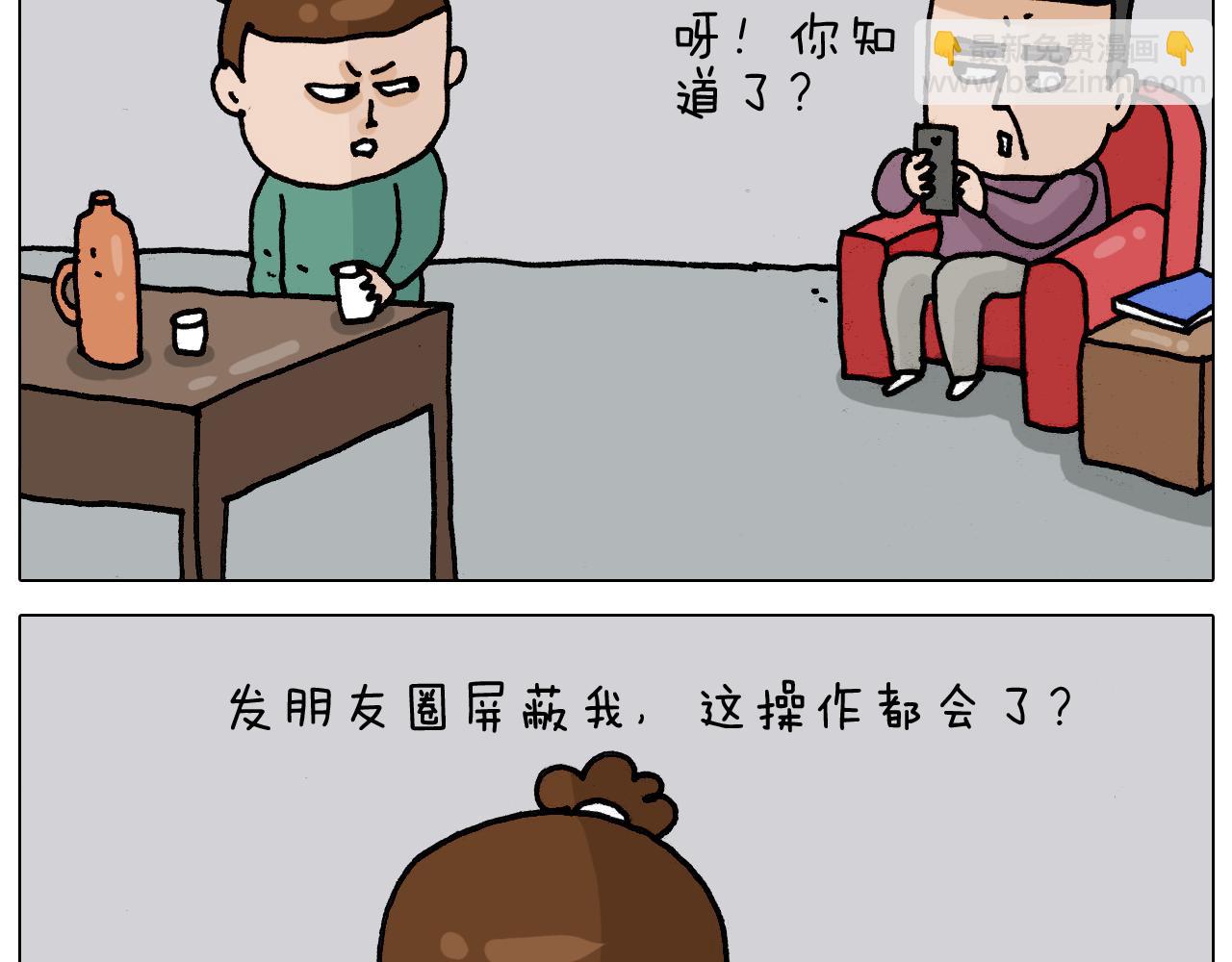 第329话 网络代沟43