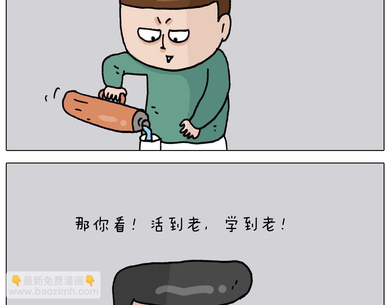 第329话 网络代沟44