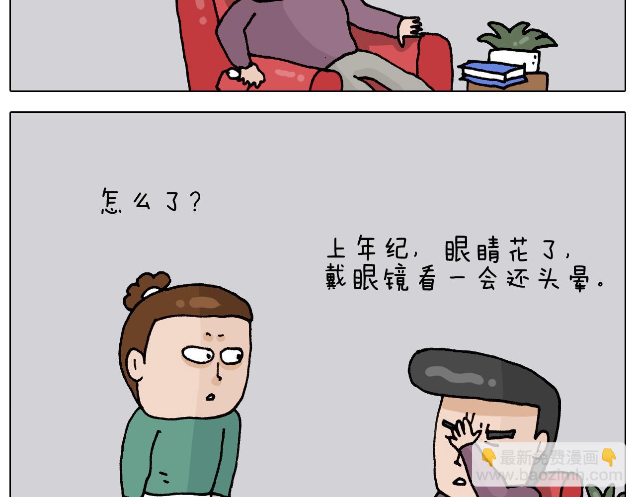 第329话 网络代沟5