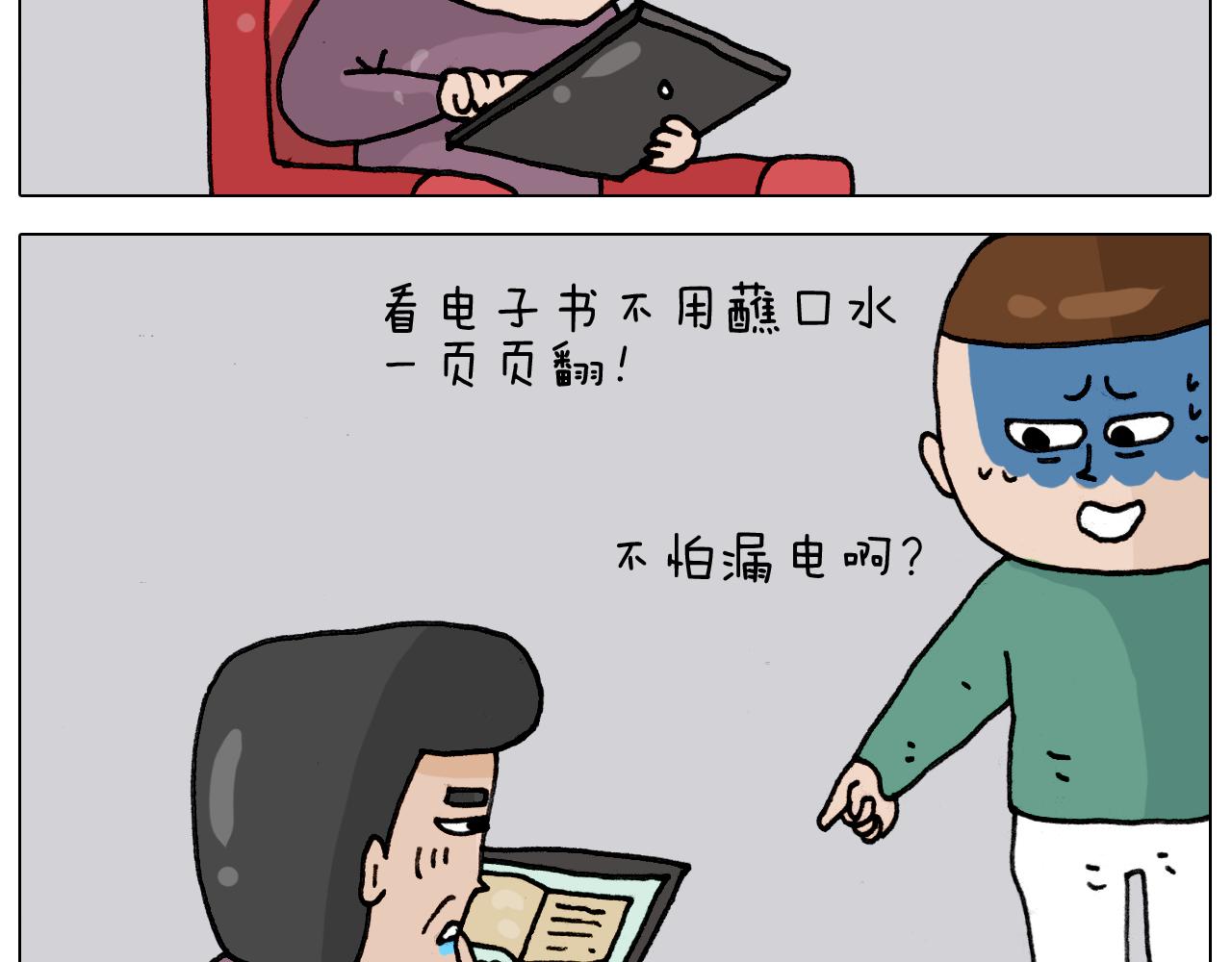 第329话 网络代沟56