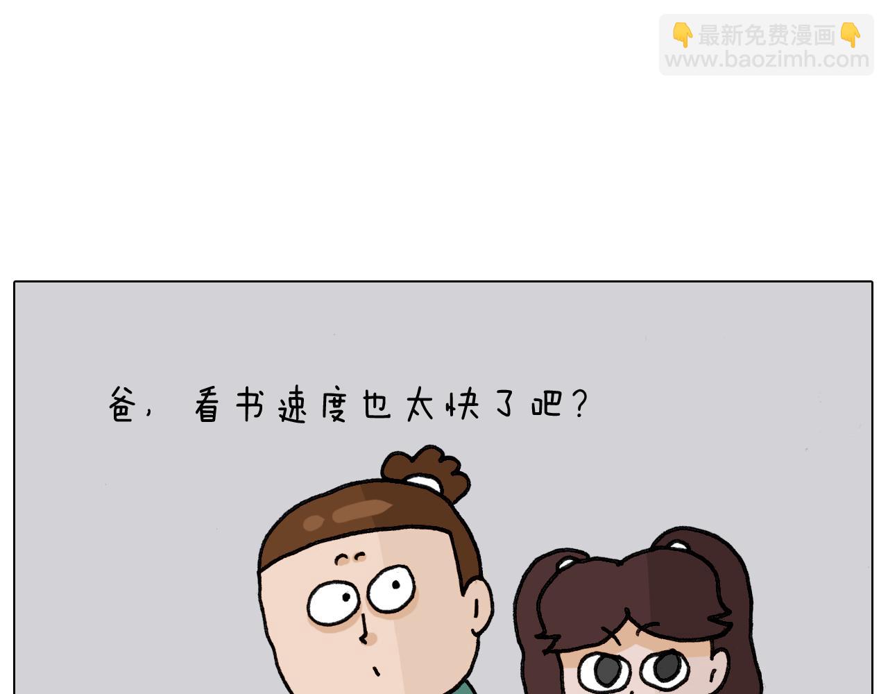 第329话 网络代沟58