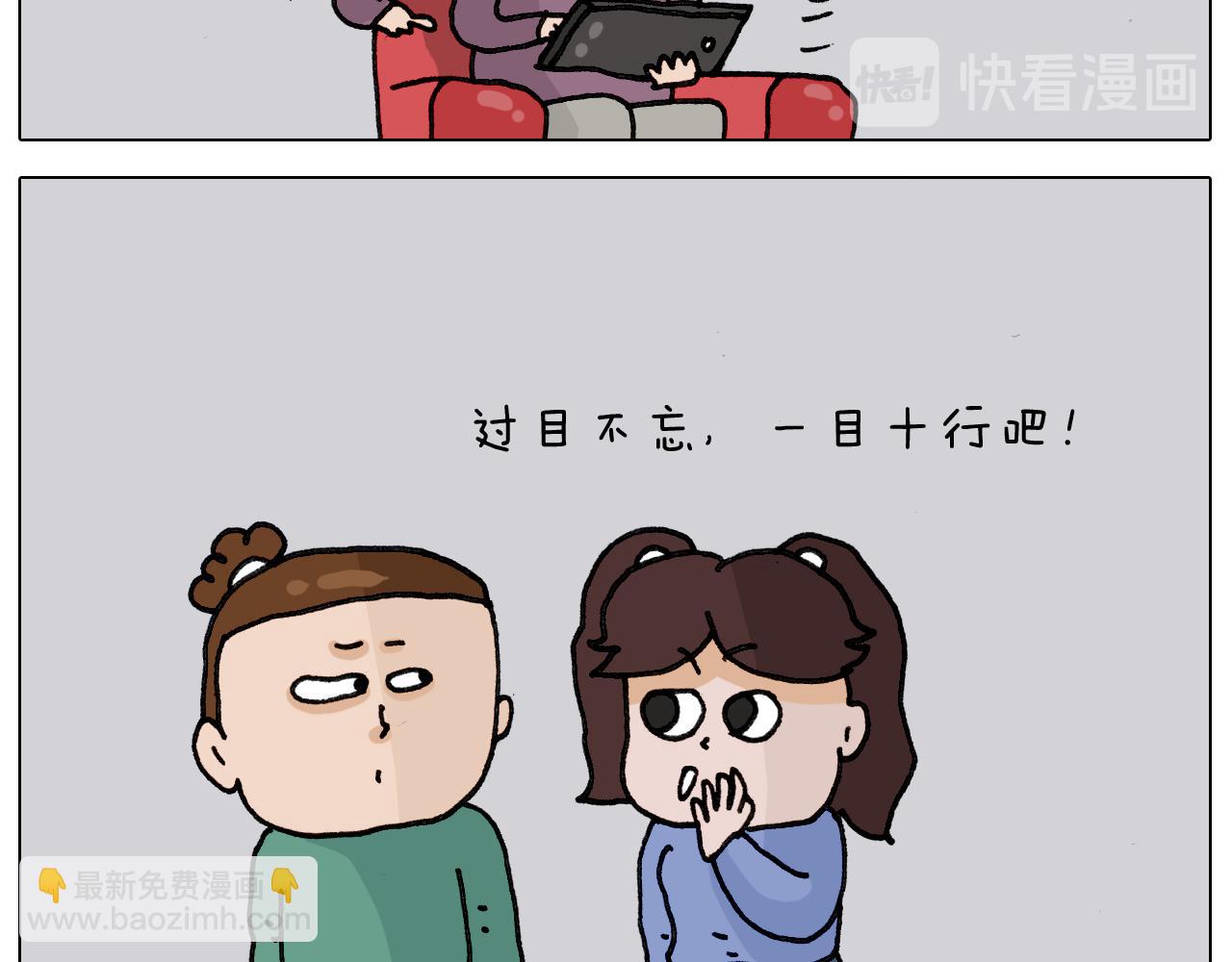 第329话 网络代沟60