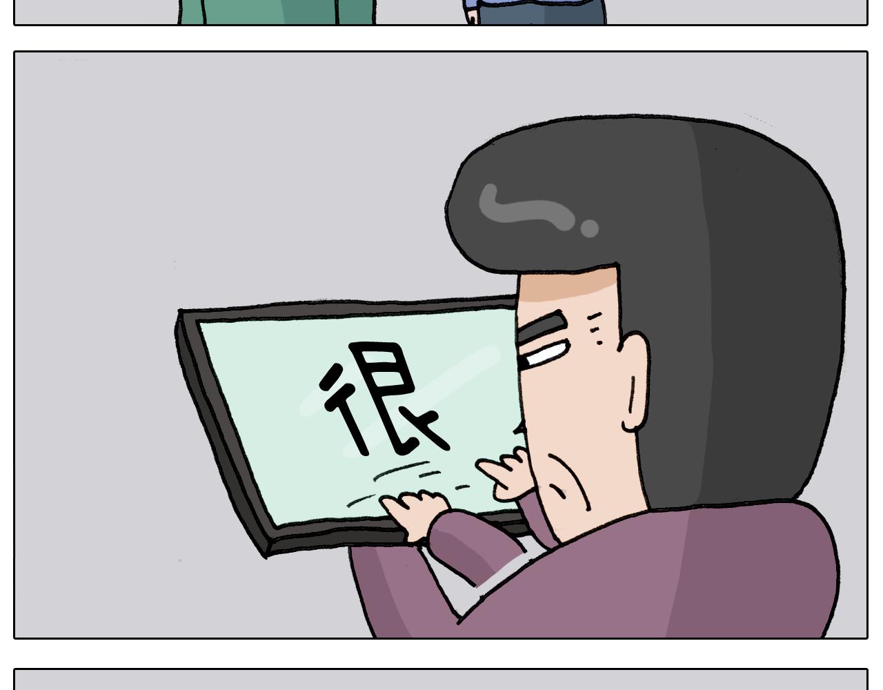 第329话 网络代沟61