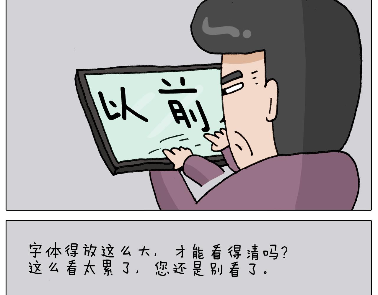 第329话 网络代沟63