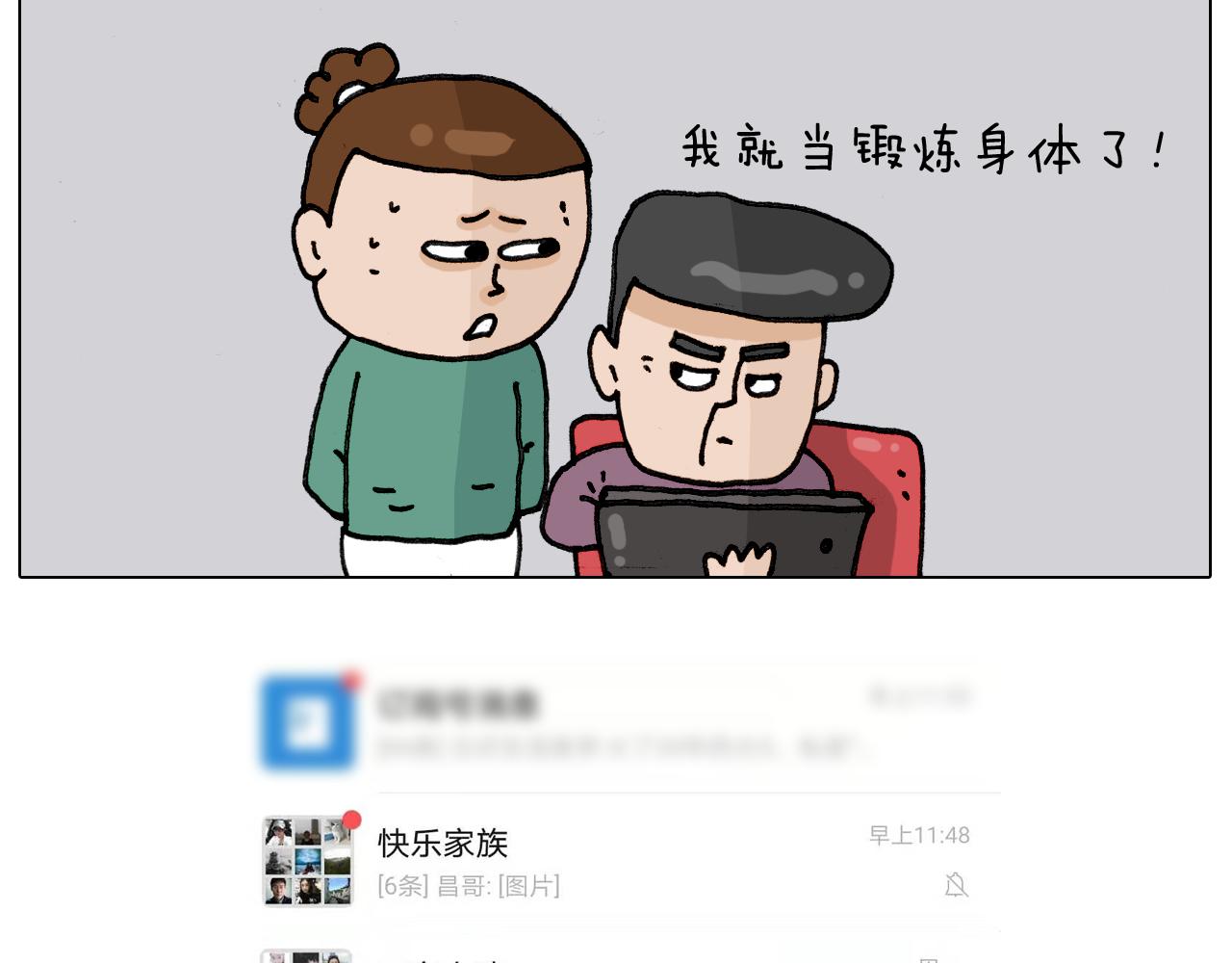 第329话 网络代沟64