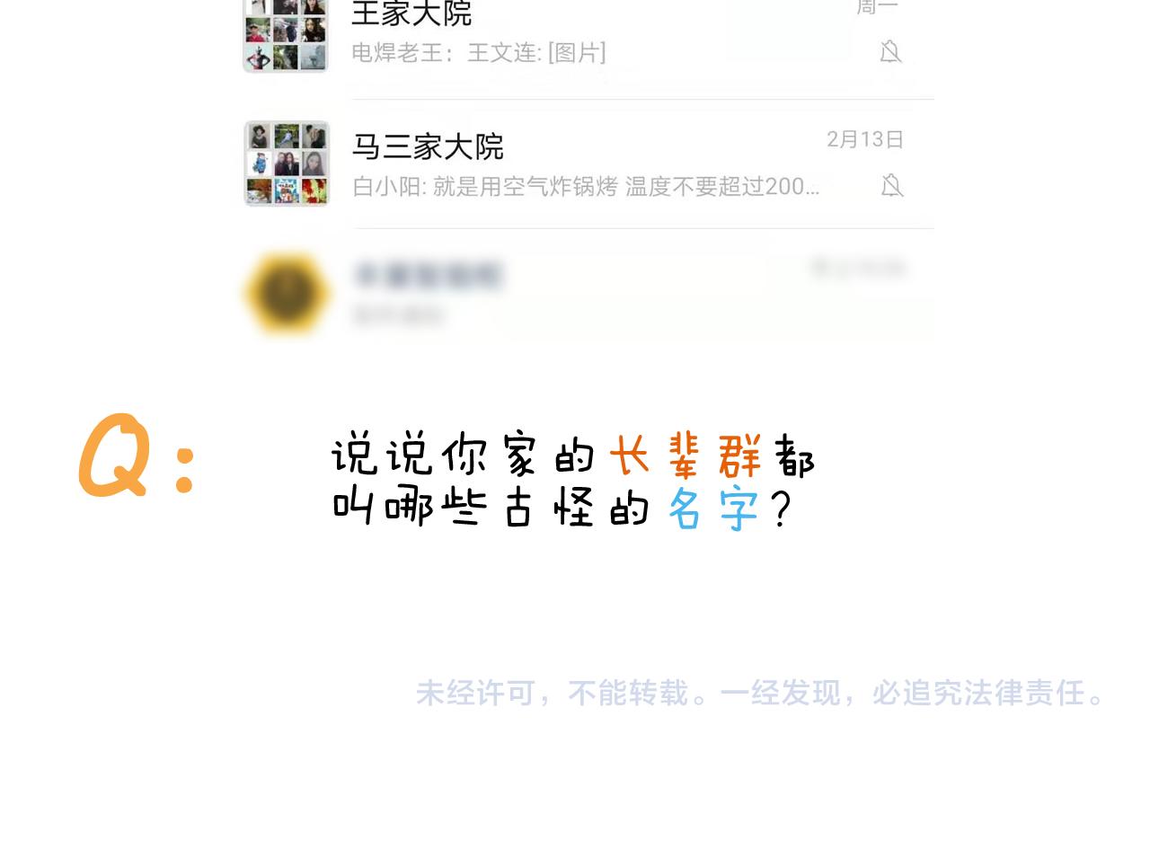 第329话 网络代沟65