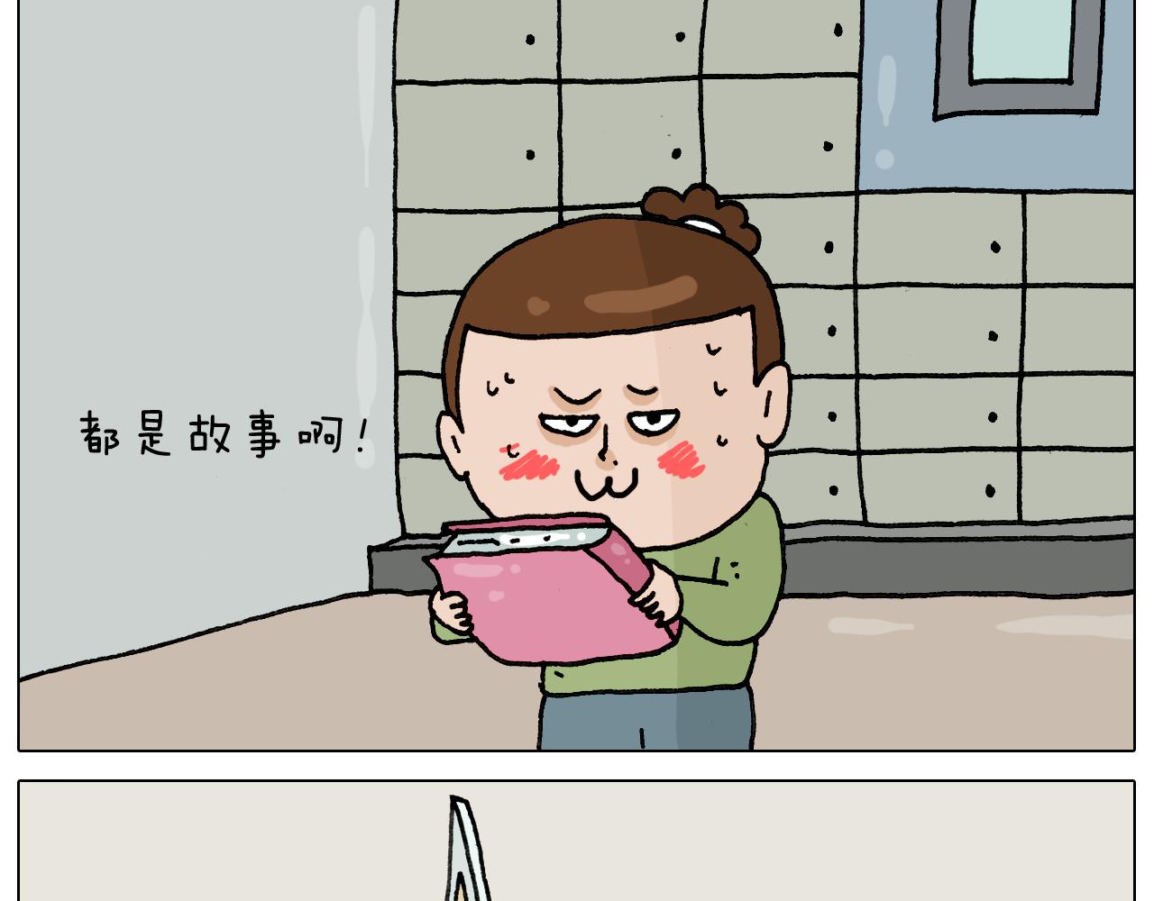 第329话 网络代沟68