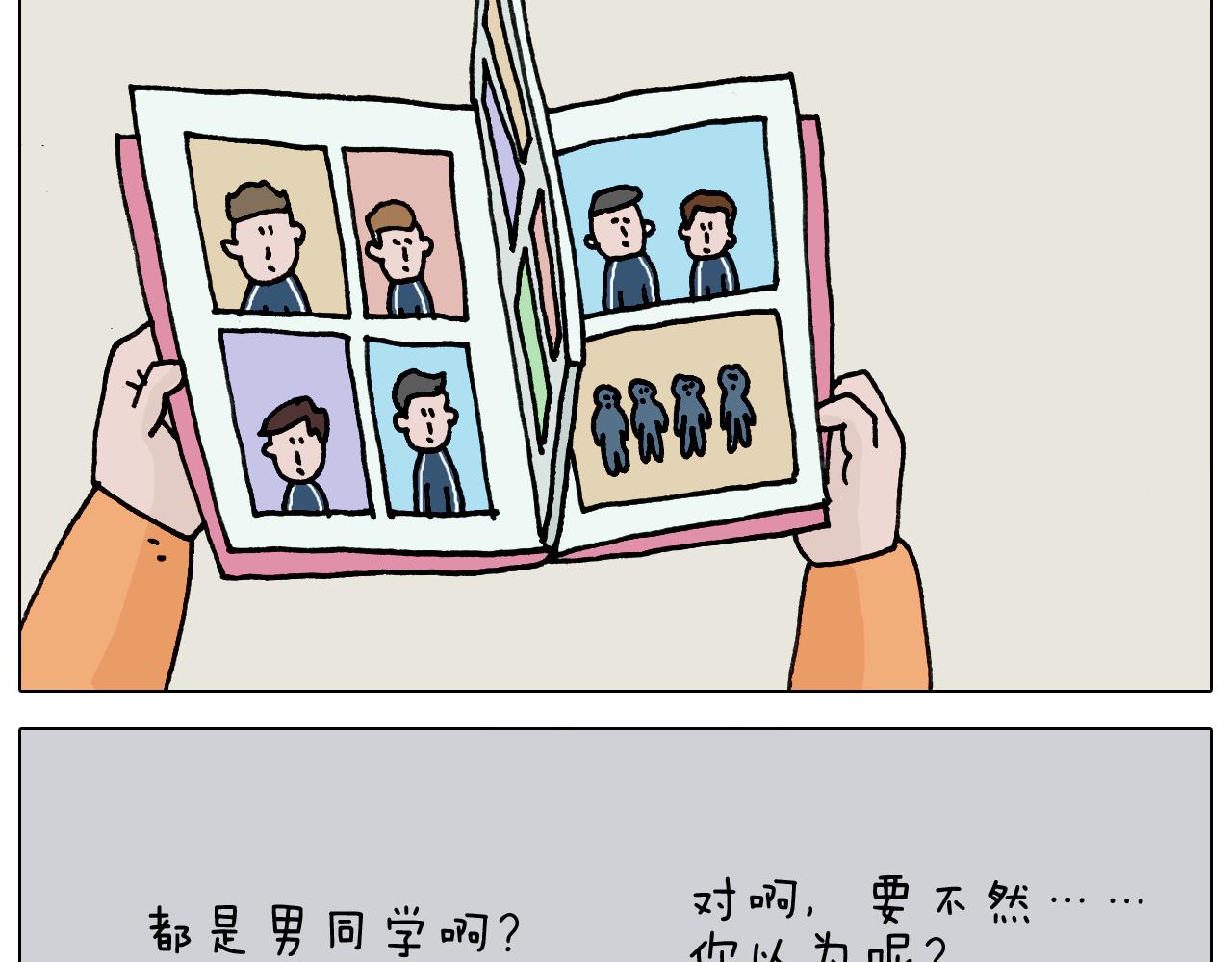 第329话 网络代沟69