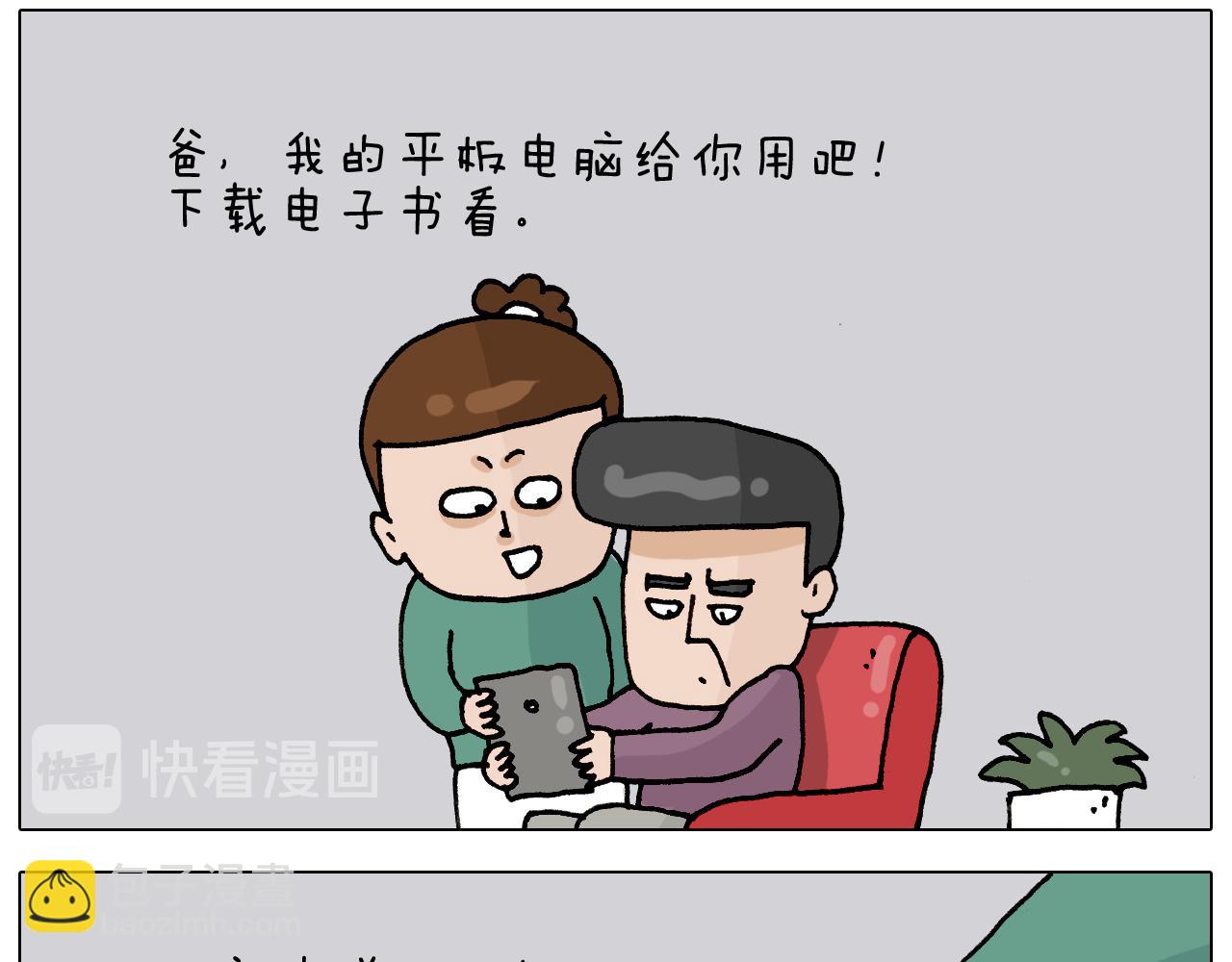 第329话 网络代沟7