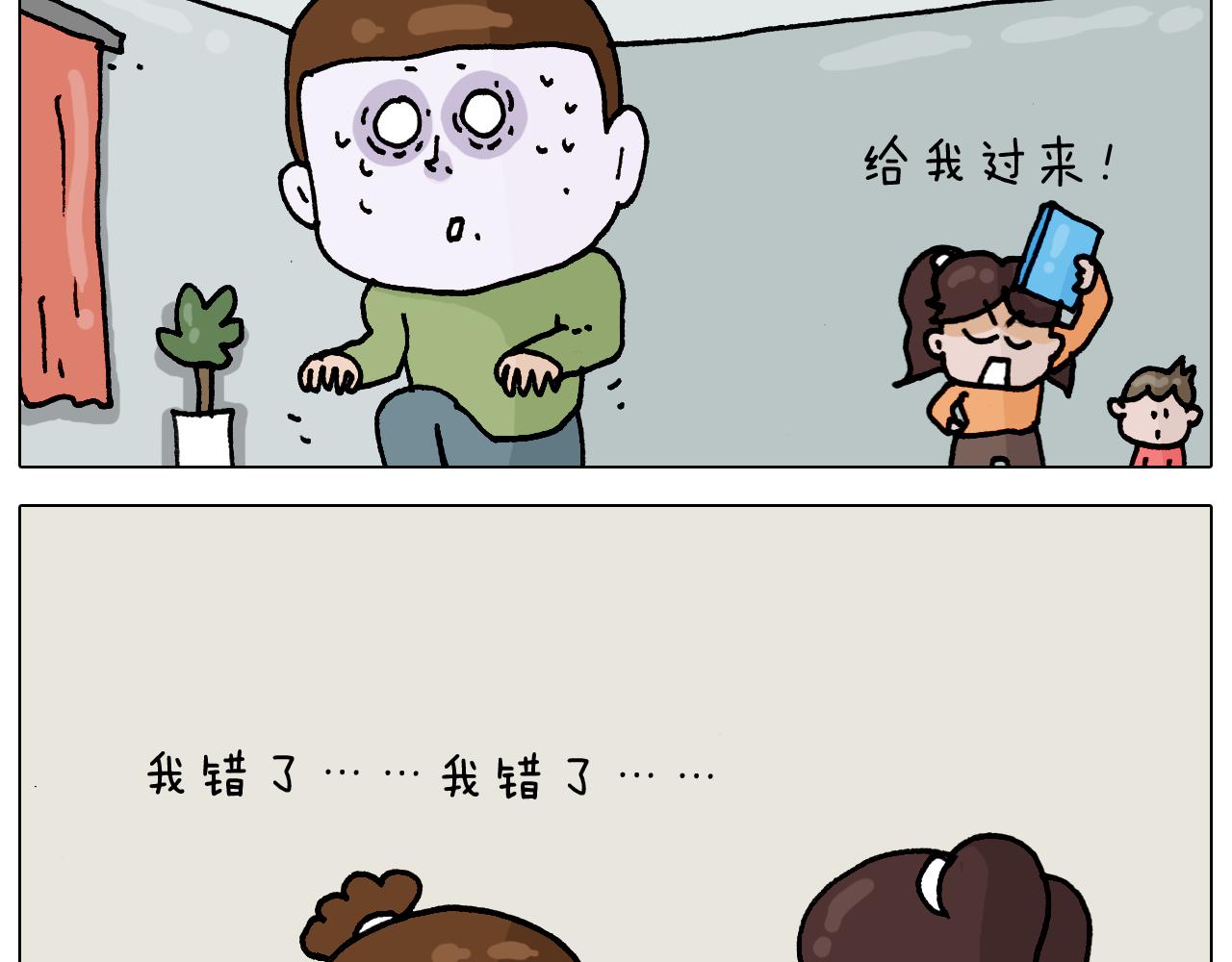 第329话 网络代沟71