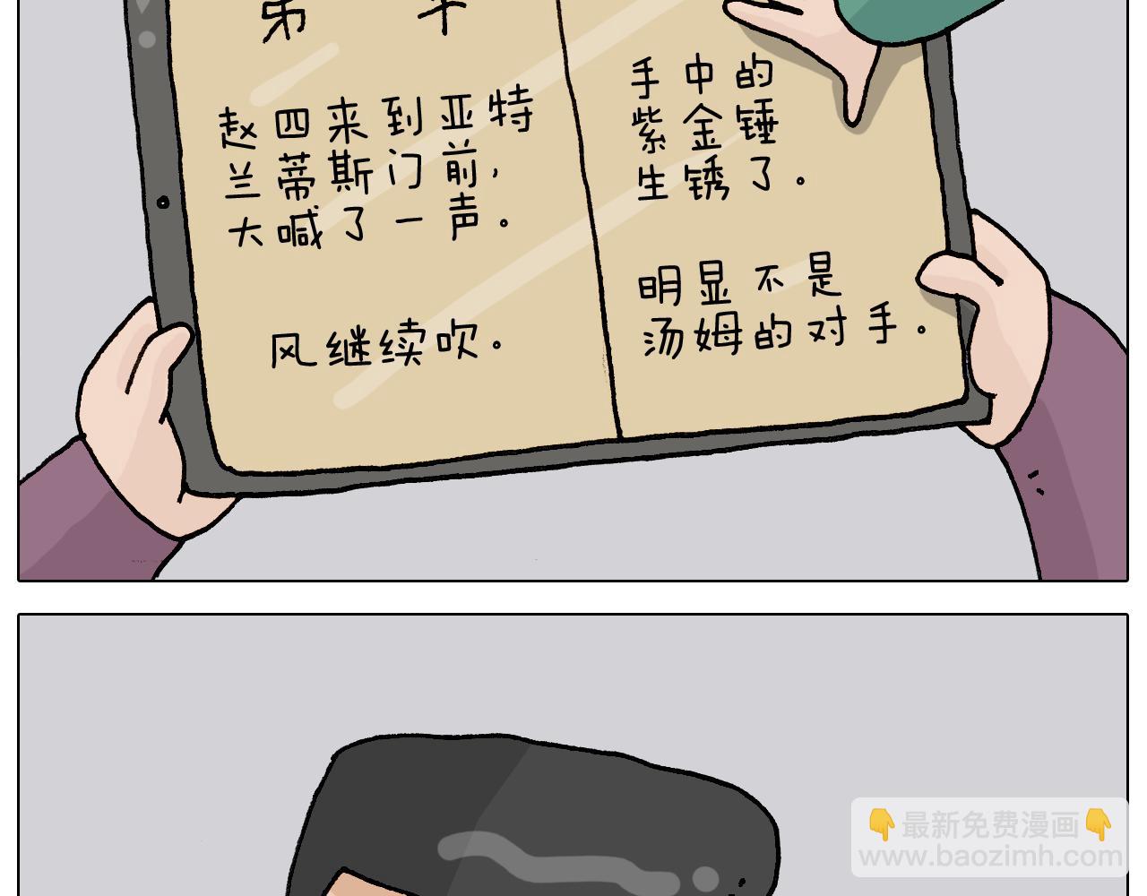 第329话 网络代沟9